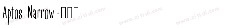 Aptos Narrow字体转换